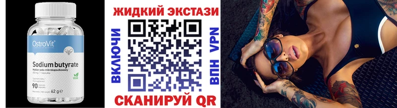 Бутират бутик  Артёмовский 