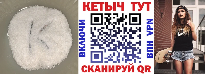 Кетамин VHQ  купить   Артёмовский 