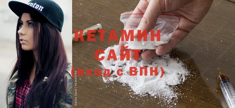 где продают наркотики  Артёмовский  КЕТАМИН ketamine 